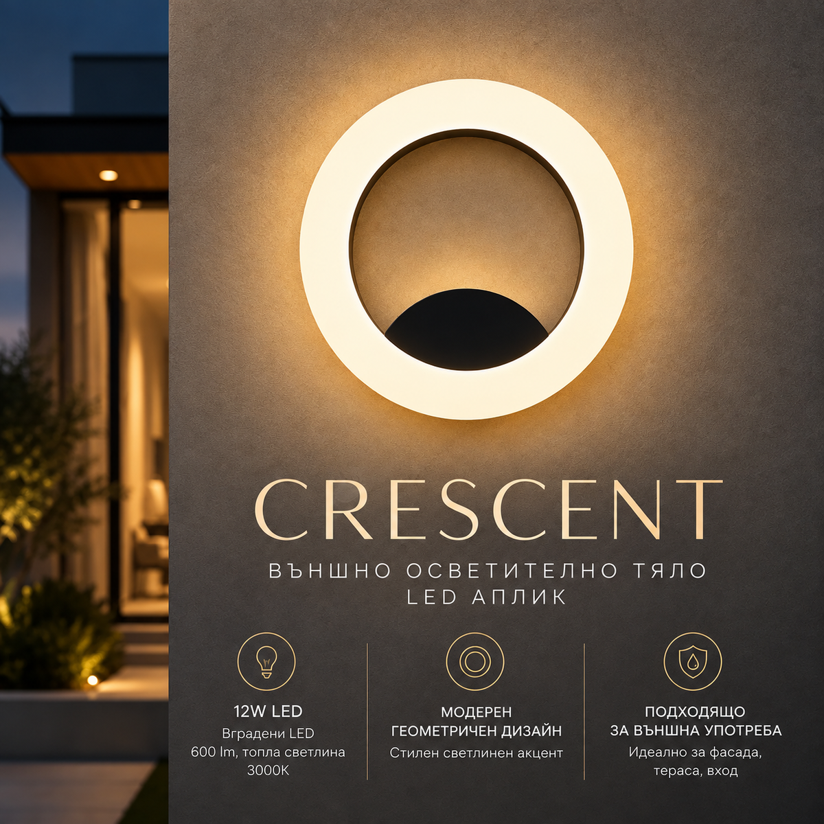 LED Аплик CRESCENT White & Black Ø20см 12W**