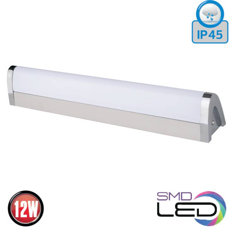 LED аплик за баня 12W 47cm EBABIL
