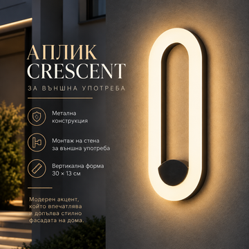 LED Аплик CRESCENT OVAL White & Black 30CM 12W