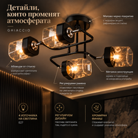 Осветително тяло GHIACCIO Black 4xE27 57CM
