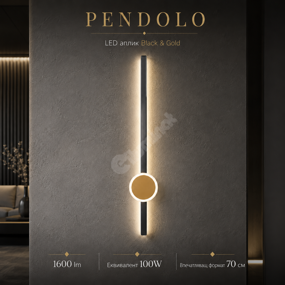 LED Аплик PENDOLO Black & Gold 70CM Ekвивалент 00W