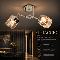 Осветително тяло GHIACCIO Chrome 2xE27 46CM