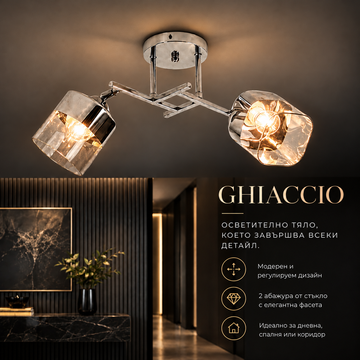 Осветително тяло GHIACCIO Chrome 2xE27 46CM