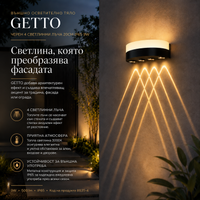 LED Аплик GETTO  20CM  9W