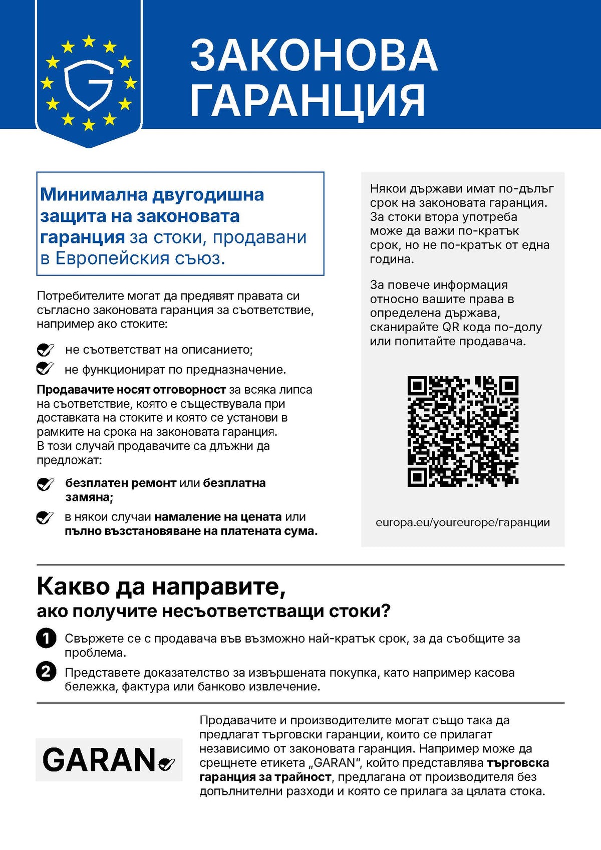 Informații privind garanția legală