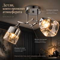 Осветително тяло GHIACCIO Chrome 2xE27 46CM