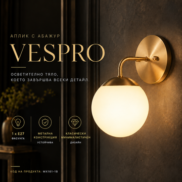 Аплик абажур VESPRO Gold 1xE27